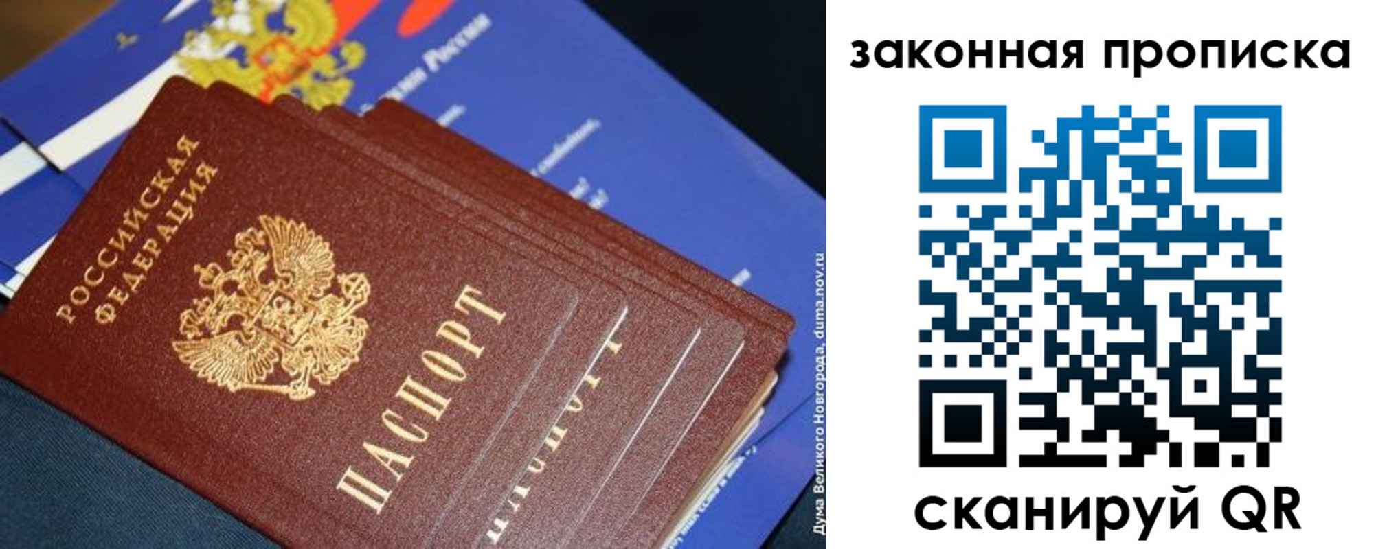 временная регистрация для школы в Астрахани