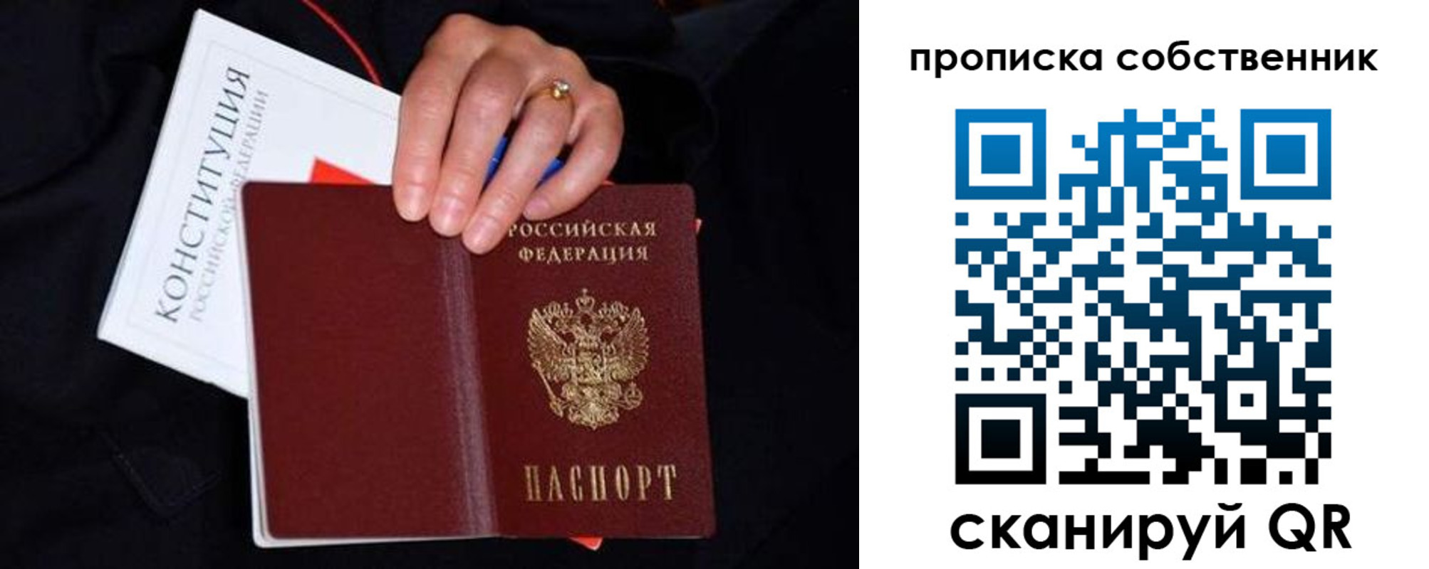 временная регистрация надежно в Астрахани