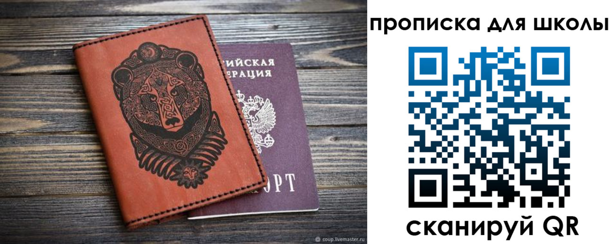 миграционный учет в Астрахани