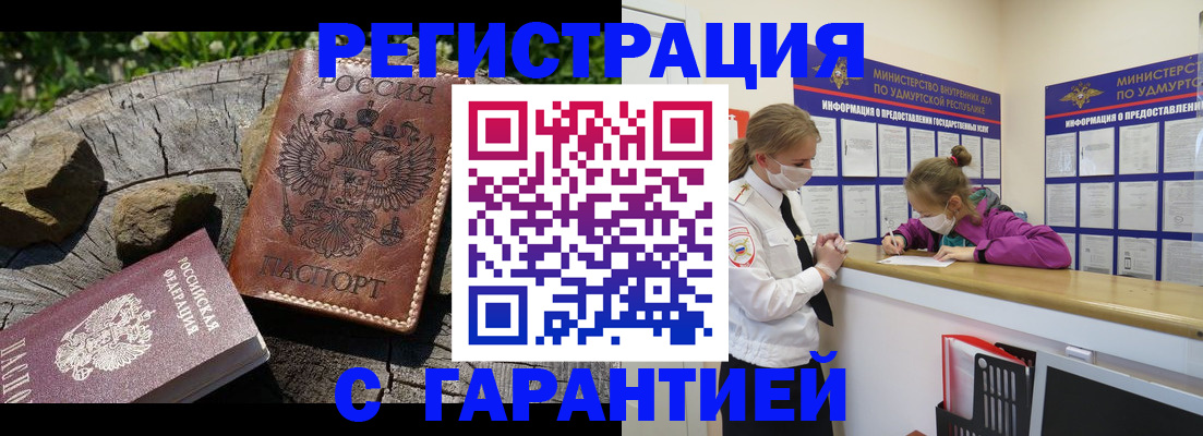 временная регистрация в квартире в Астрахани