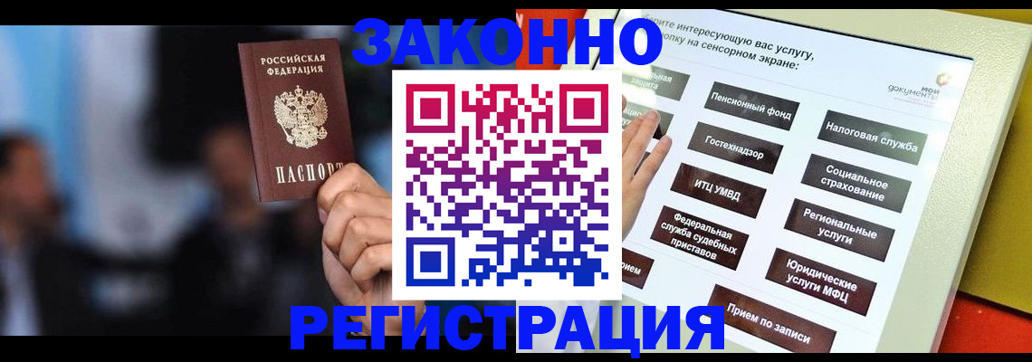 прописка для школы в Астрахани