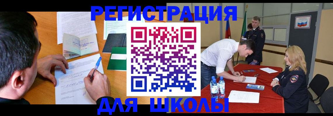 временная регистрация купить в Астрахани
