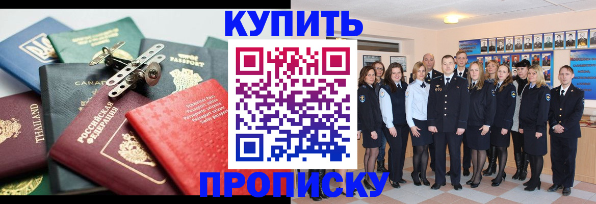 миграционный учет в Астрахани